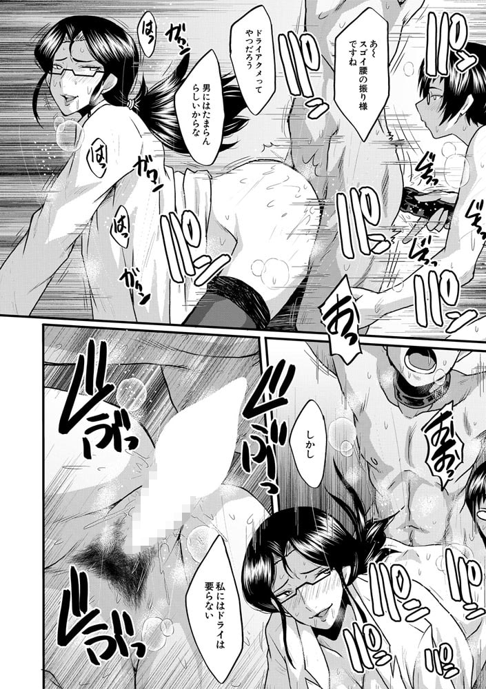 タワマンの貪欲熟女たち＜その7＞ （SINK）