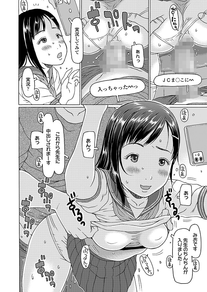 みおちゃんと遊ぼ みおちゃんと遊ぼ