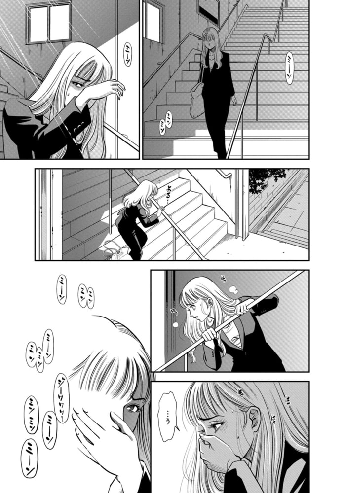 カラミざかりの女たち~なんで私こんなにイッちゃうの!?~ 8巻 カラミざかりの女たち~なんで私こんなにイッちゃうの!?~ 8巻