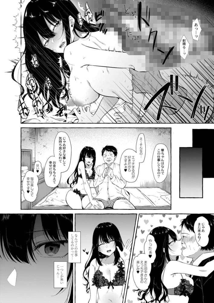 華市のサンプル画像2