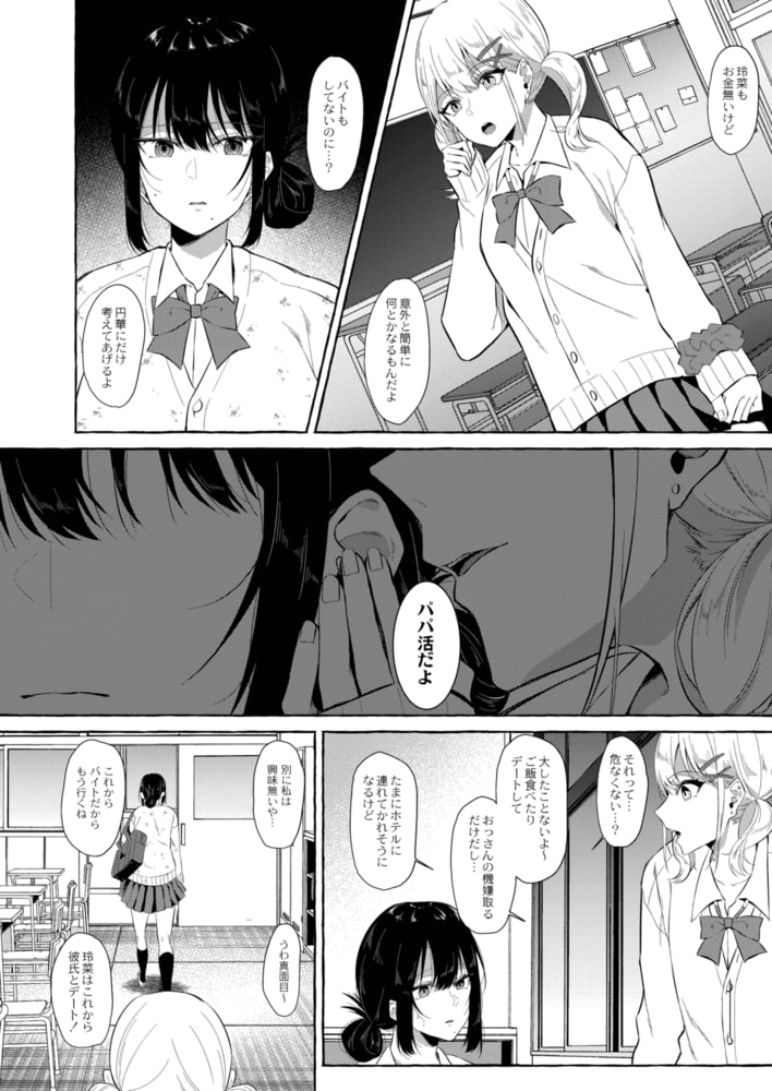 華市のサンプル画像4