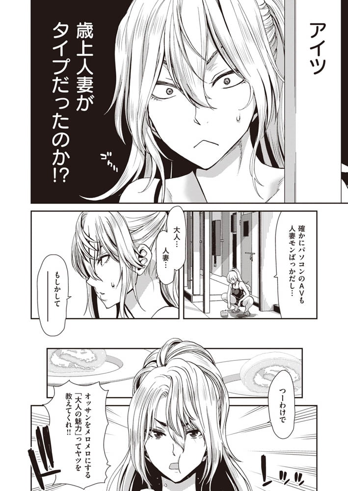 大人の余裕 大人の余裕