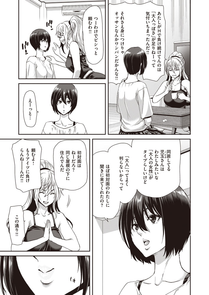 大人の余裕 大人の余裕