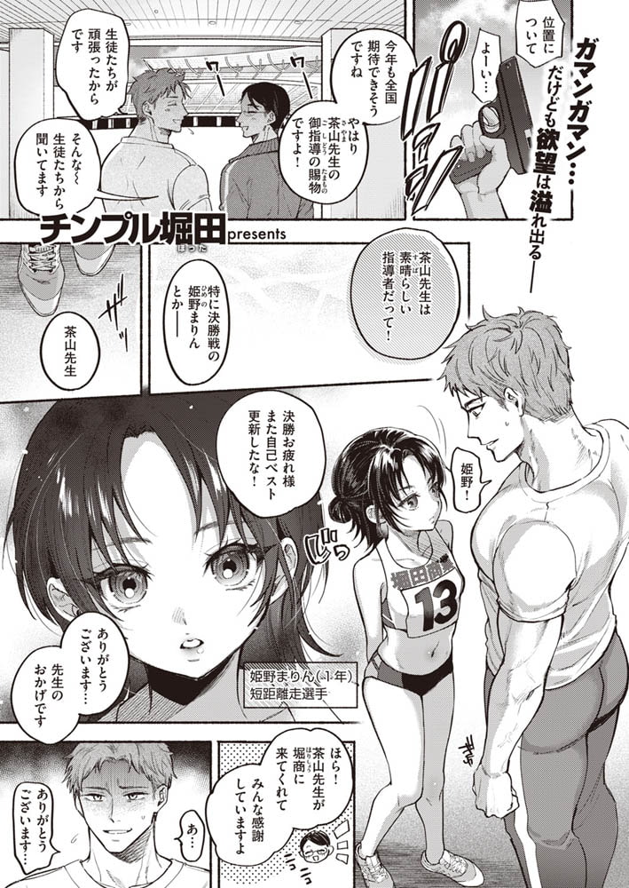 ノンSTOP! まりんちゃんのサンプル画像1
