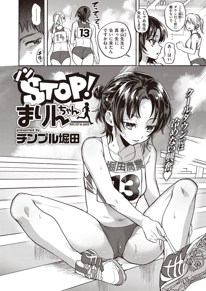 ノンSTOP! まりんちゃんのサンプル画像2