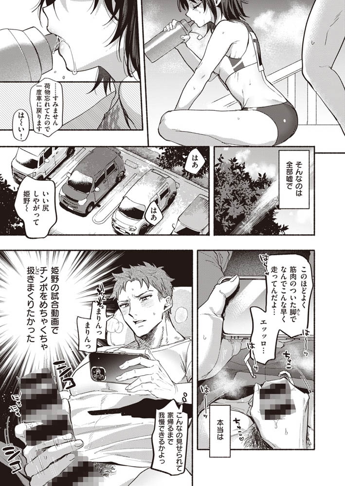 ノンSTOP! まりんちゃんのサンプル画像3