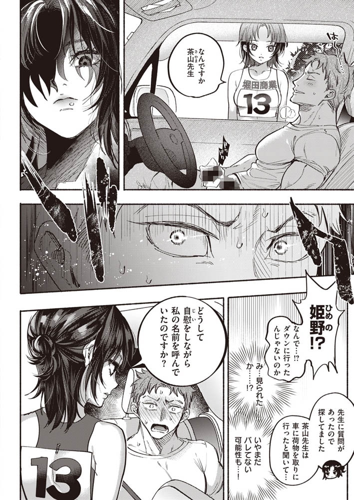 ノンSTOP! まりんちゃんのサンプル画像4