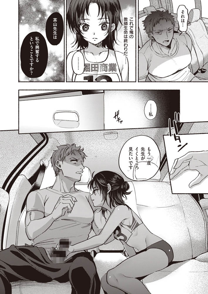 ノンSTOP! まりんちゃんのサンプル画像5