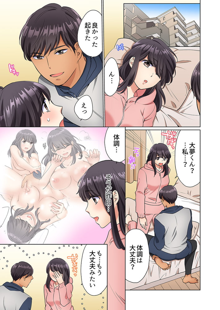 在宅OL、四つん這いイキ!部屋まで我慢できないデリバリーSEX4 在宅OL、四つん這いイキ!部屋まで我慢できないデリバリーSEX4