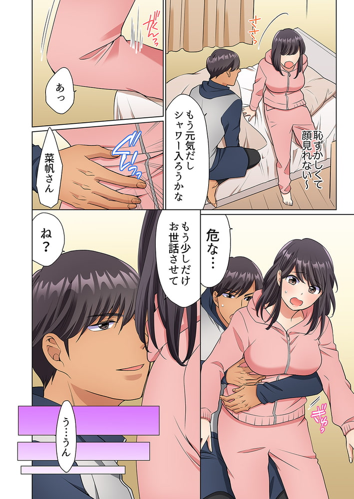 在宅OL、四つん這いイキ!部屋まで我慢できないデリバリーSEX4 在宅OL、四つん這いイキ!部屋まで我慢できないデリバリーSEX4