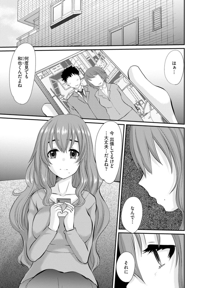 妻の浮気 夫の浮気?