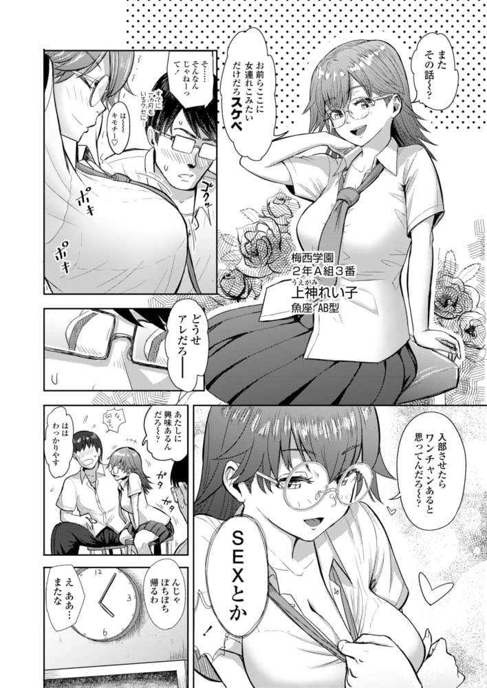 いじっぱりのエチュード いじっぱりのエチュード