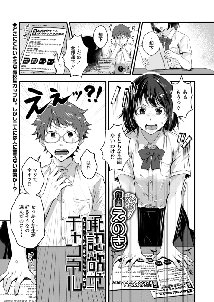 承認欲求チャンネル 承認欲求チャンネル