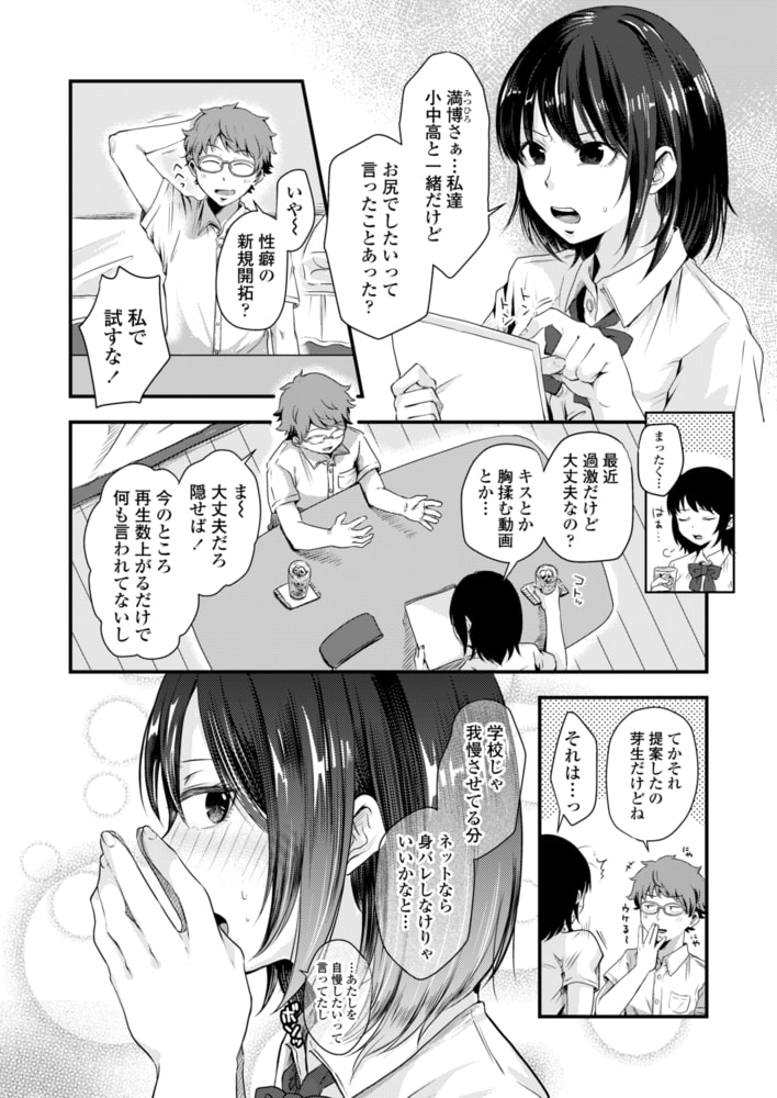 承認欲求チャンネル 承認欲求チャンネル