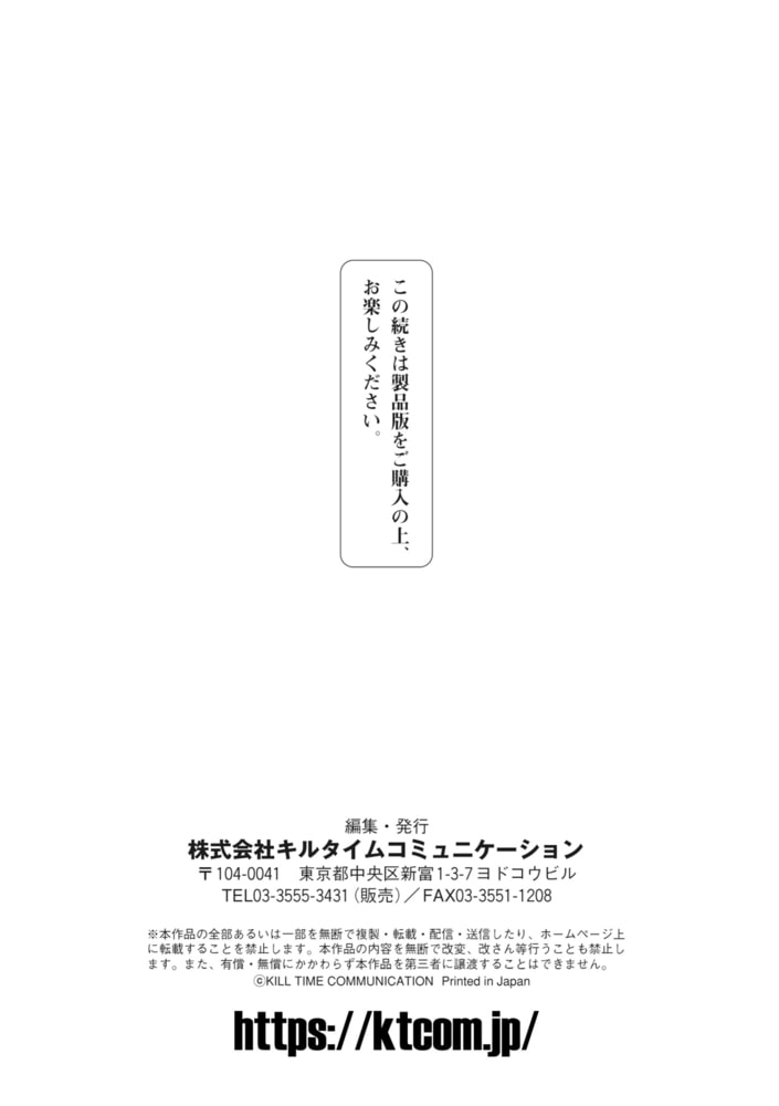 二次元コミックマガジン 生体ユニット機械姦Vol.1