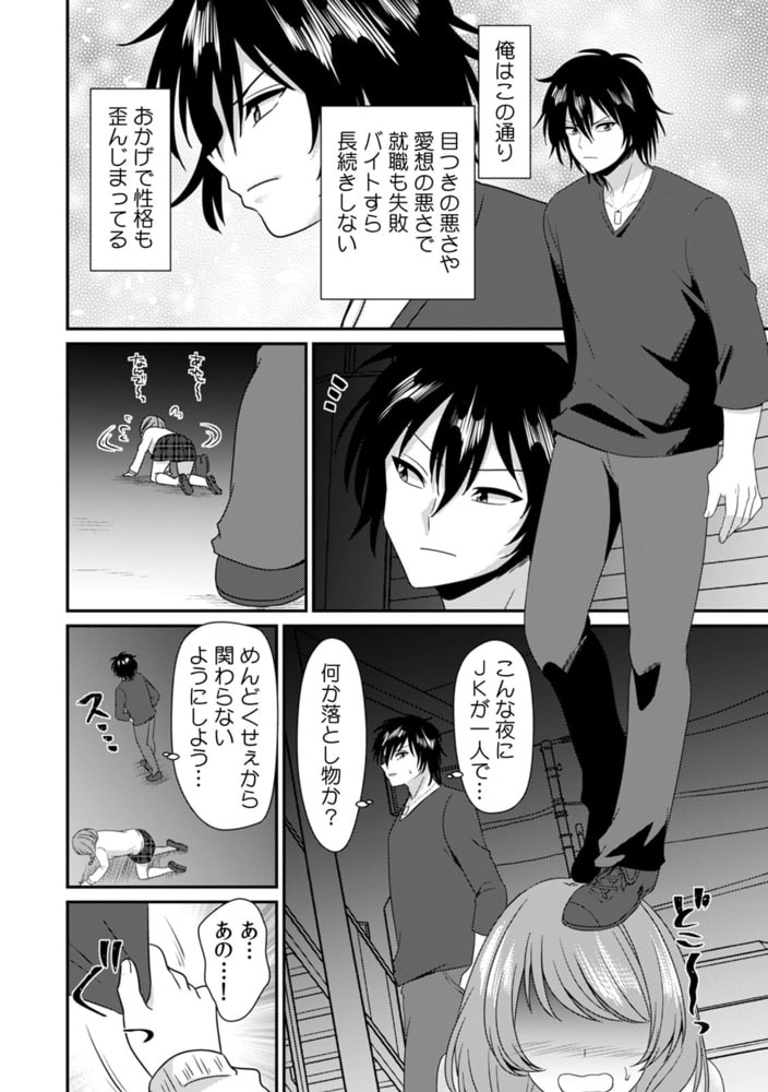 今忙しいですか?一緒にエッチなオモチャ屋さん行ってもらってもいいですか? (1) 今忙しいですか?一緒にエッチなオモチャ屋さん行ってもらってもいいですか? (1)