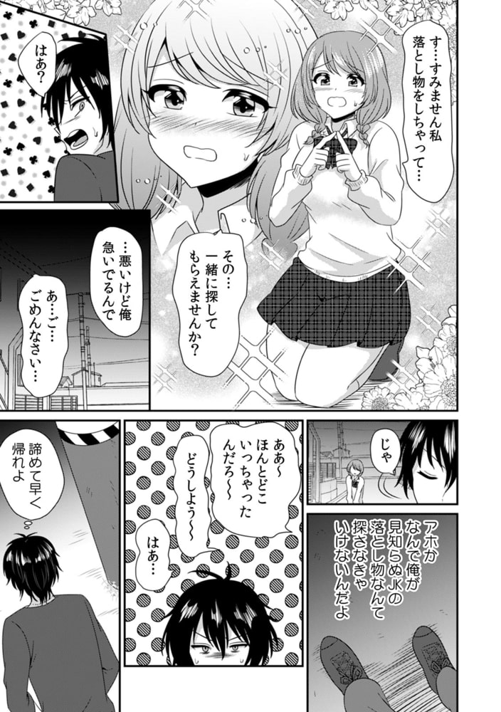 今忙しいですか?一緒にエッチなオモチャ屋さん行ってもらってもいいですか? (1) 今忙しいですか?一緒にエッチなオモチャ屋さん行ってもらってもいいですか? (1)