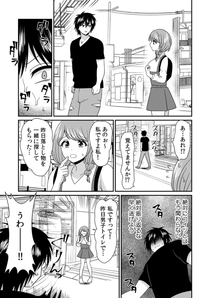 今忙しいですか?一緒にエッチなオモチャ屋さん行ってもらってもいいですか? (2) 今忙しいですか?一緒にエッチなオモチャ屋さん行ってもらってもいいですか? (2)