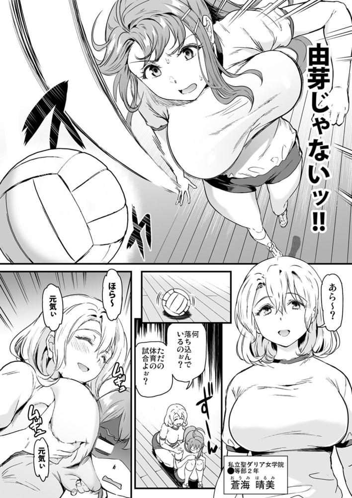 推シツケ 「ユレロ！スクールステージ！」のサンプル画像12