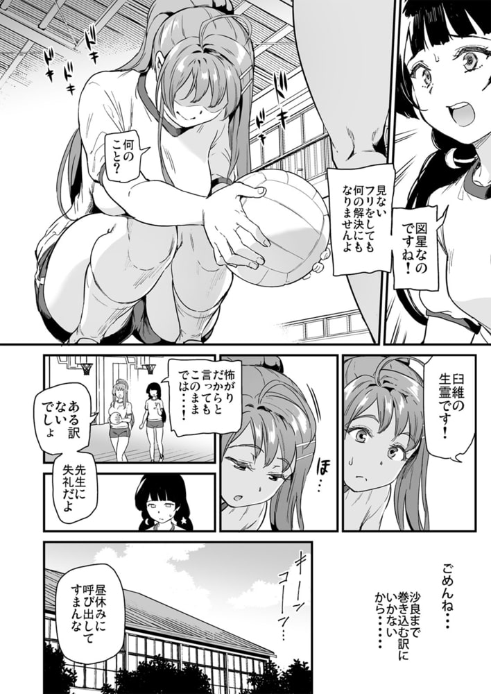 推シツケ 「ユレロ！スクールステージ！」のサンプル画像14