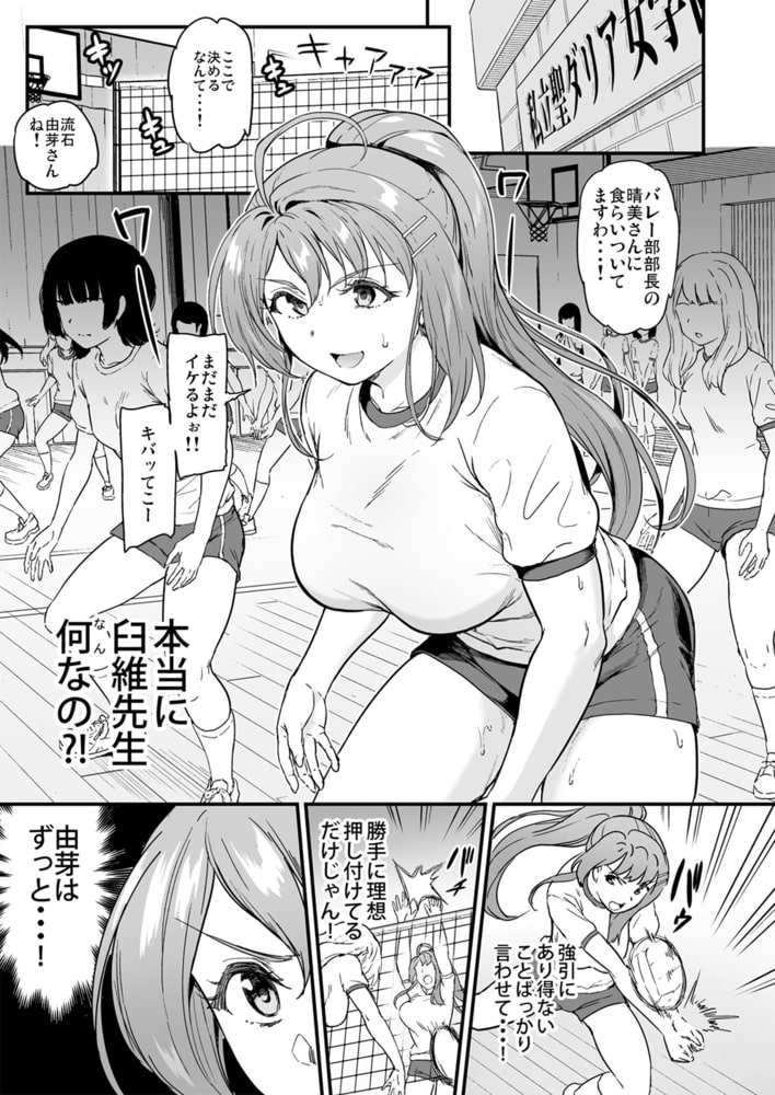 推シツケ 「ユレロ！スクールステージ！」のサンプル画像5