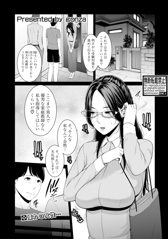 母子不倫 母子不倫