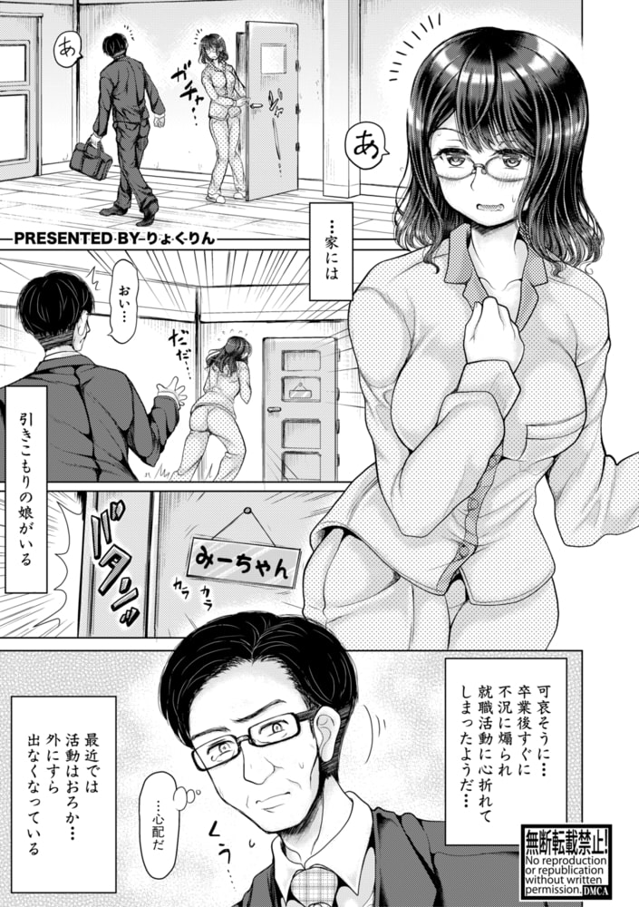 娘が家に籠ってなかった話 娘が家に籠ってなかった話