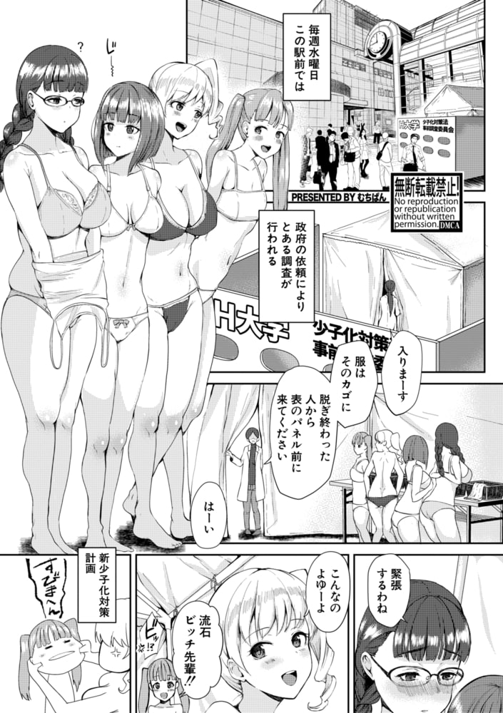 お好きな身体をお選びください! お好きな身体をお選びください!