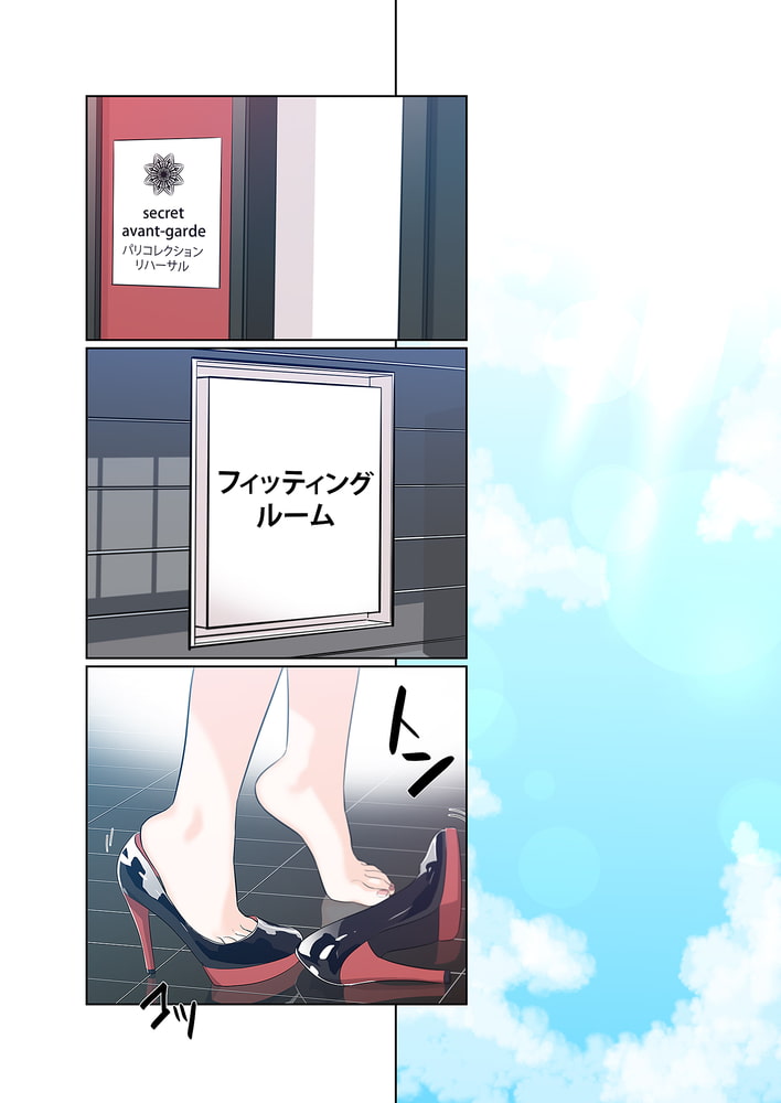 男、タッてのお願いです。(フルカラー) 36 男、タッてのお願いです。(フルカラー) 36