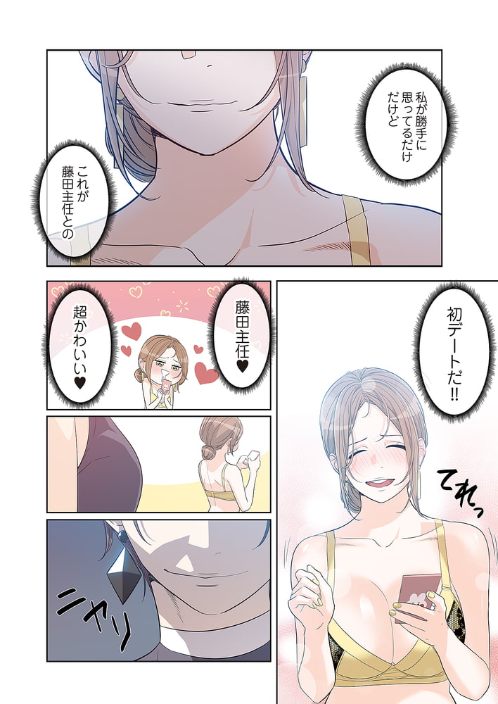 男、タッてのお願いです。(フルカラー) 36 男、タッてのお願いです。(フルカラー) 36