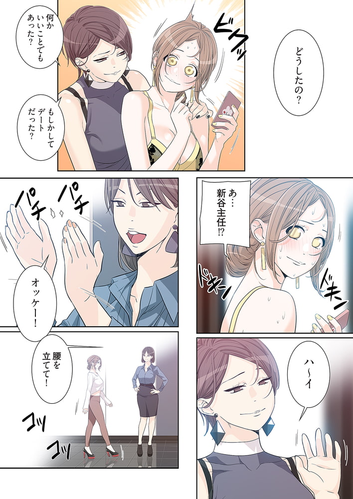 男、タッてのお願いです。(フルカラー) 36 男、タッてのお願いです。(フルカラー) 36