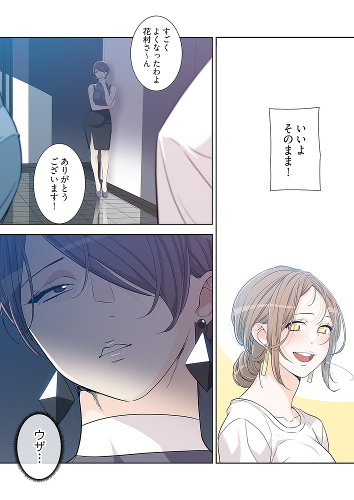 男、タッてのお願いです。(フルカラー) 36 男、タッてのお願いです。(フルカラー) 36