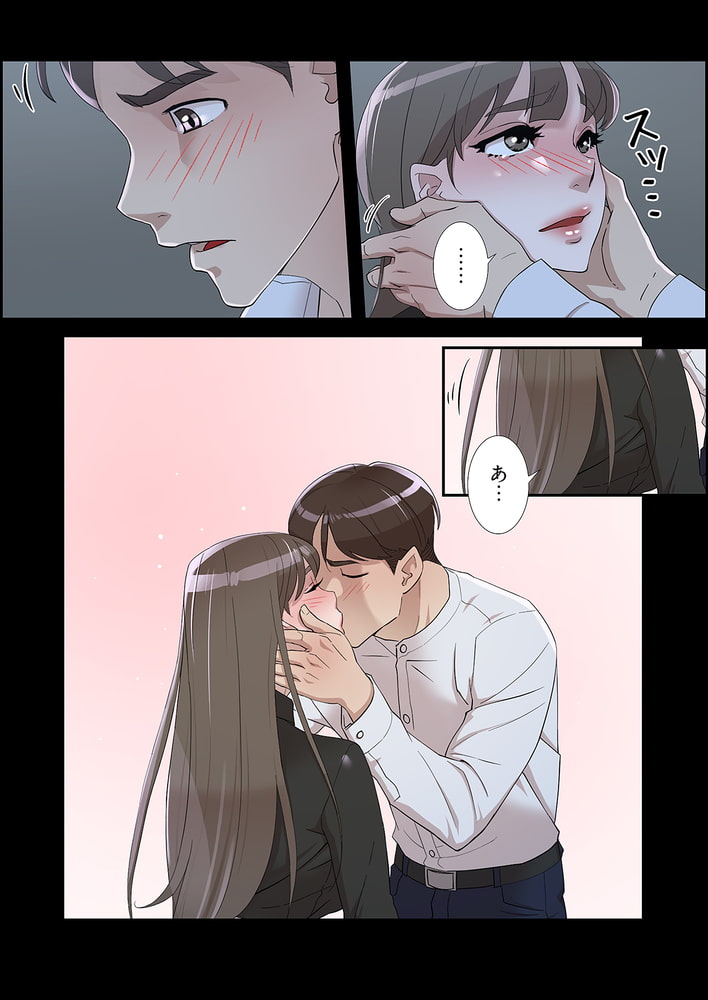 彼女のヒールを脱がせたら(フルカラー) 34 彼女のヒールを脱がせたら(フルカラー) 34