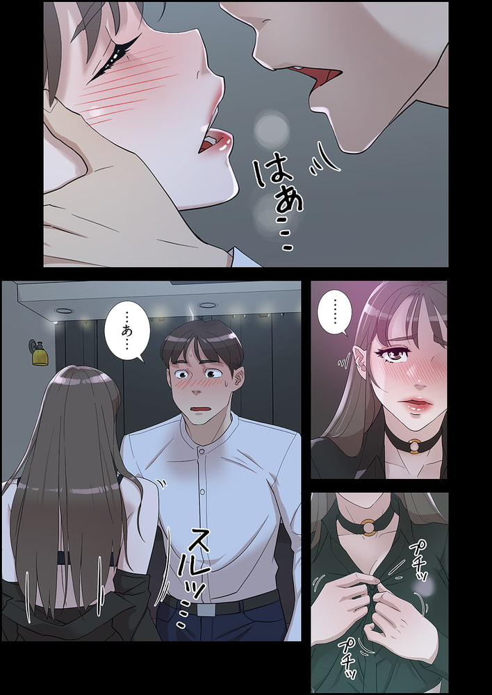 彼女のヒールを脱がせたら(フルカラー) 34 彼女のヒールを脱がせたら(フルカラー) 34