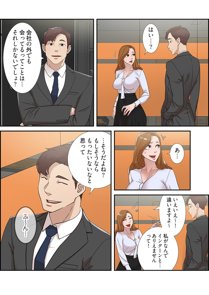 彼女のヒールを脱がせたら(フルカラー) 35 彼女のヒールを脱がせたら(フルカラー) 35