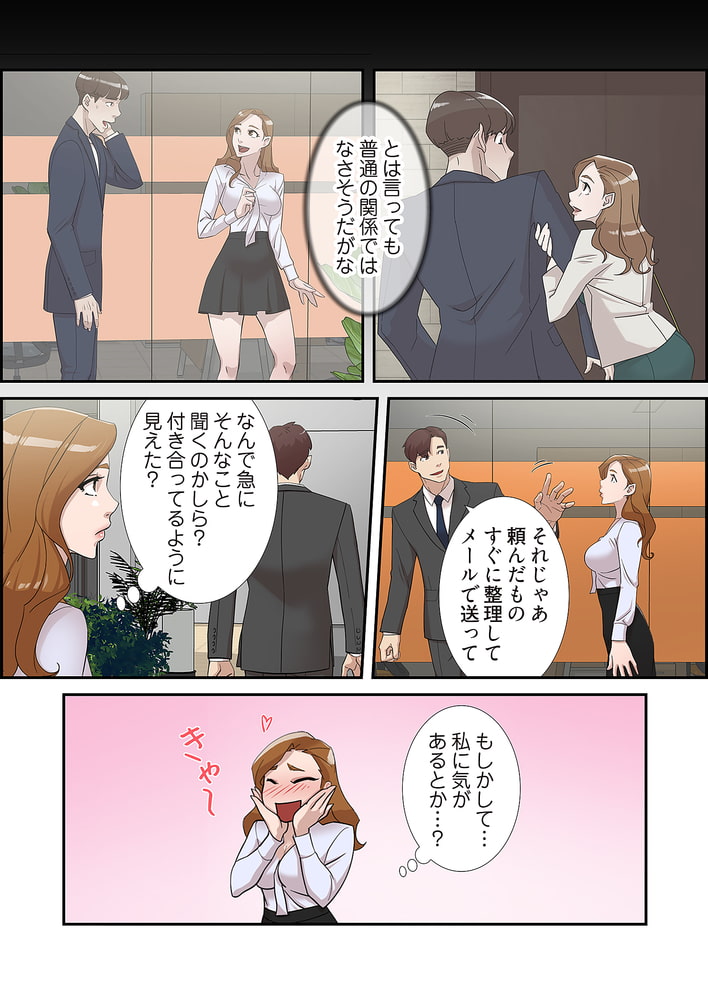 彼女のヒールを脱がせたら(フルカラー) 35 彼女のヒールを脱がせたら(フルカラー) 35