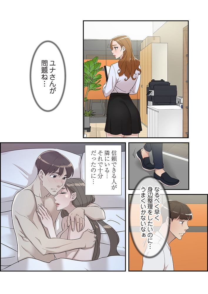 彼女のヒールを脱がせたら(フルカラー) 35 彼女のヒールを脱がせたら(フルカラー) 35