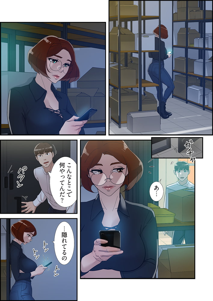彼女のヒールを脱がせたら(フルカラー) 35 彼女のヒールを脱がせたら(フルカラー) 35