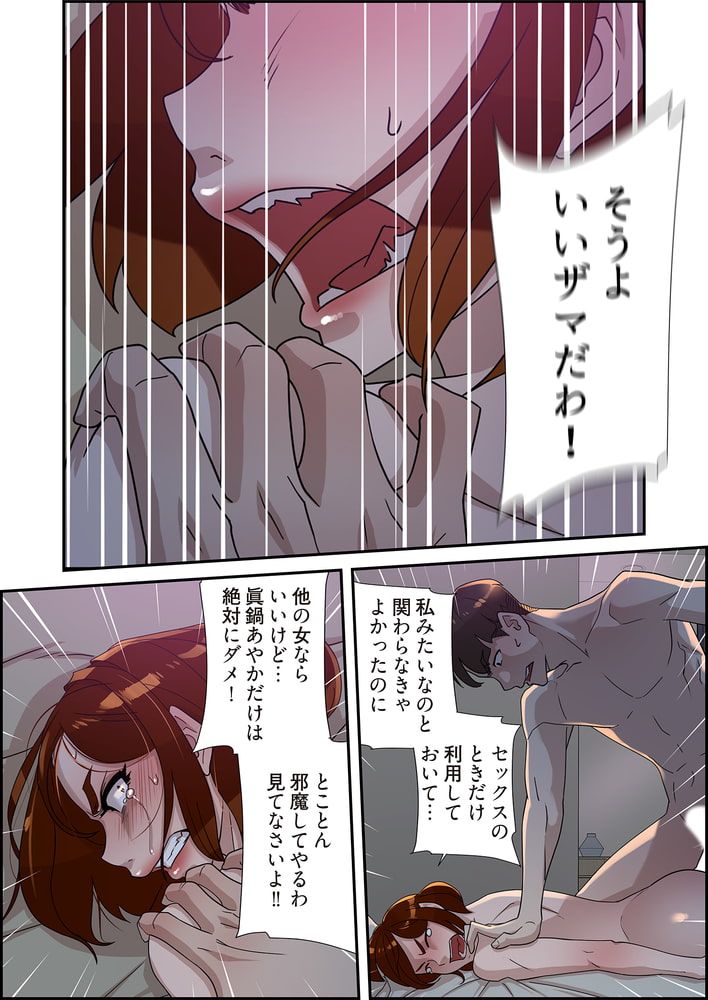 彼女のヒールを脱がせたら（フルカラー） 36