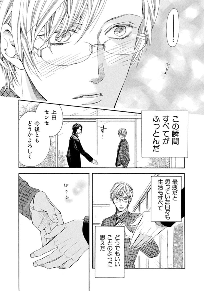[北沢きょう]放課後のラブコール