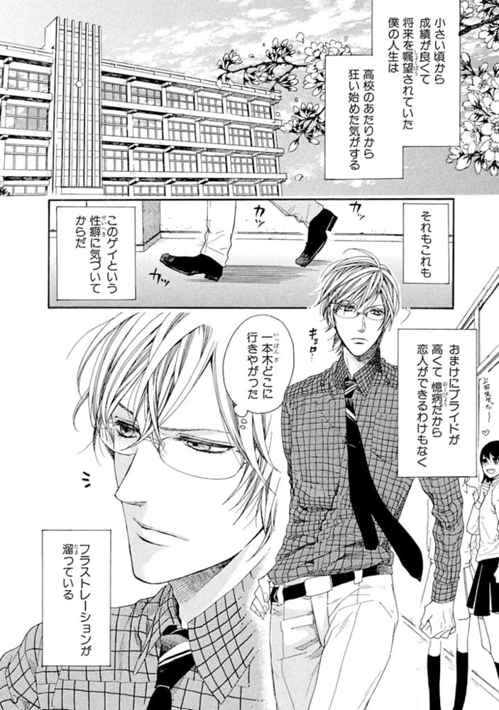 [北沢きょう]放課後のラブコール