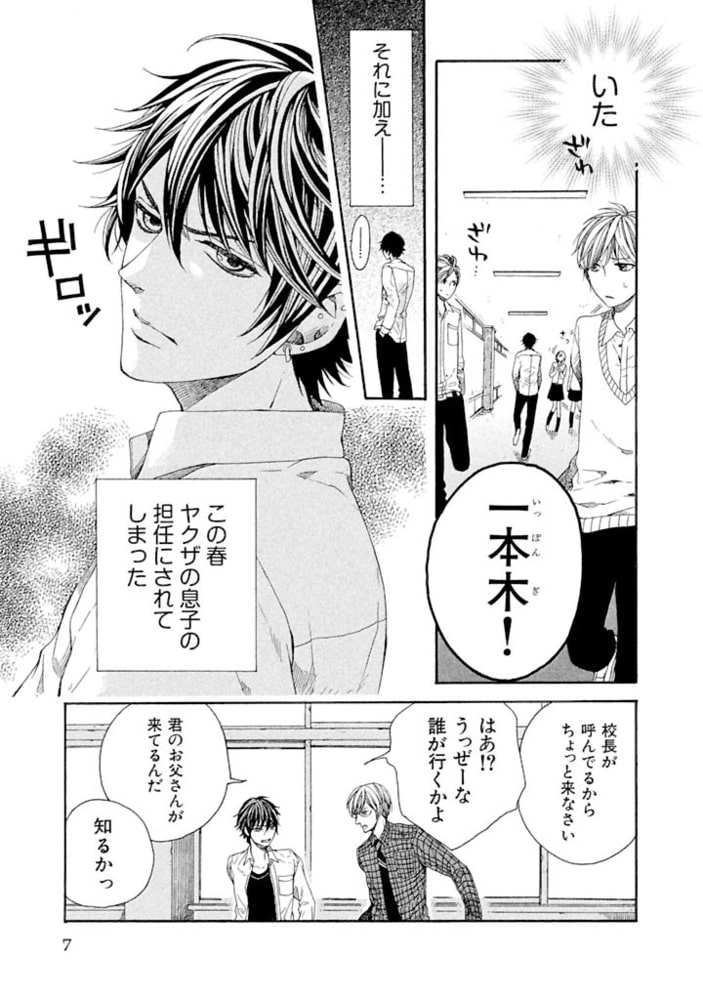 [北沢きょう]放課後のラブコール