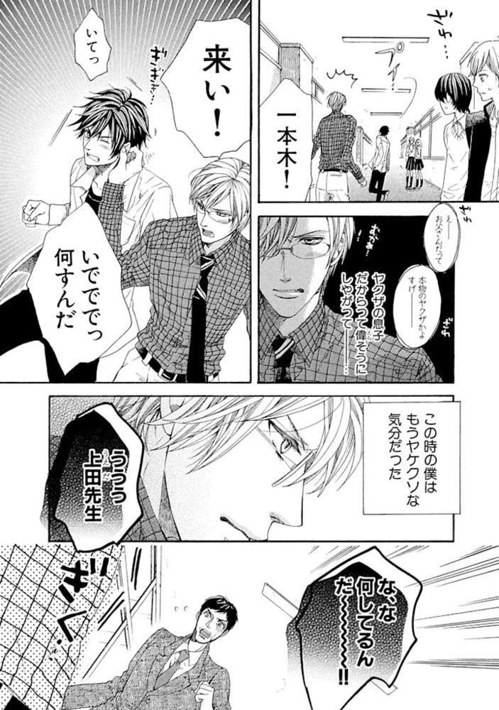 [北沢きょう]放課後のラブコール
