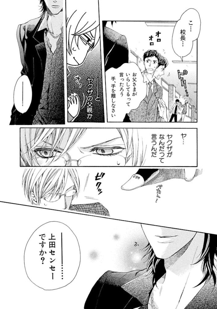 [北沢きょう]放課後のラブコール