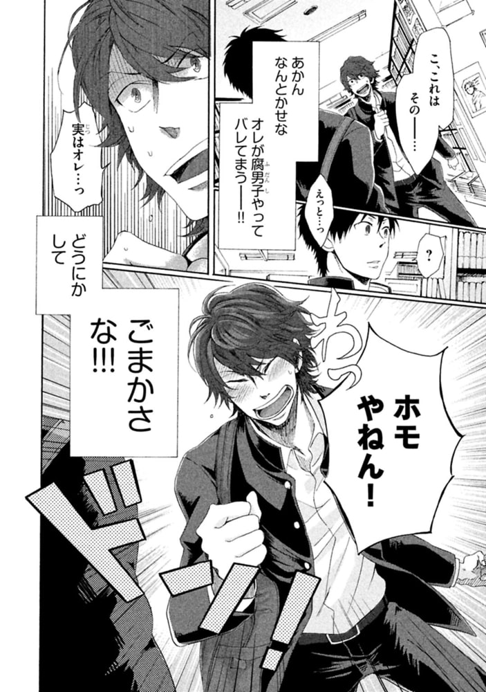 [山野でこ]君色リアル。