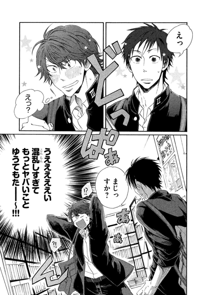 [山野でこ]君色リアル。