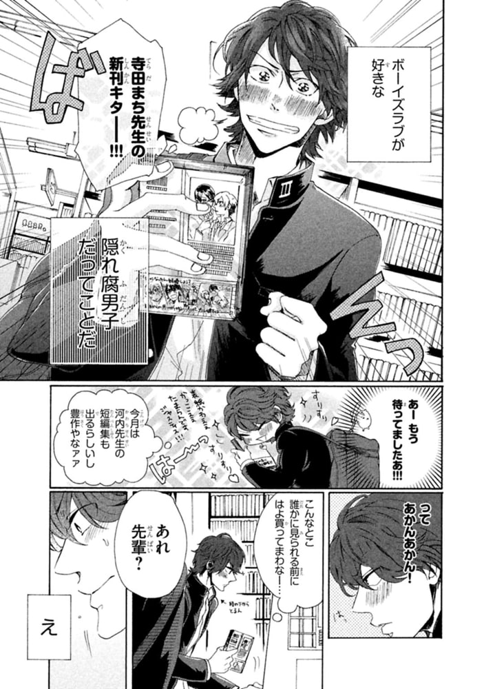 [山野でこ]君色リアル。