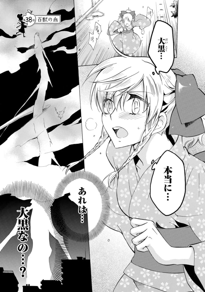 ミミツキ ６ 幻冬舎コミックス Dlsite Comipo