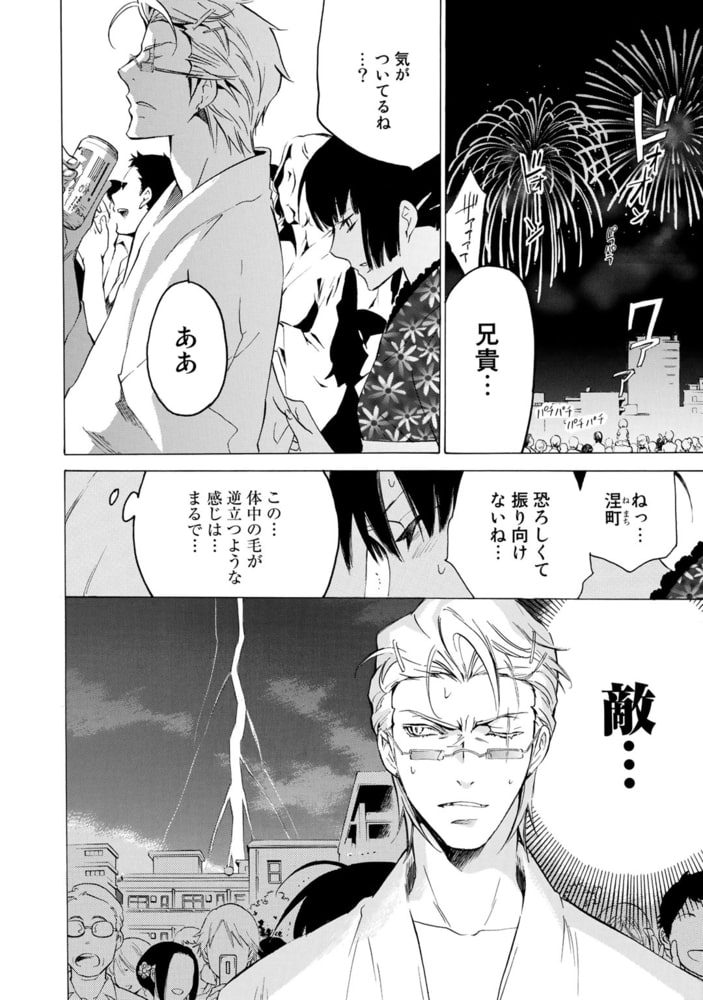 ミミツキ ６ 幻冬舎コミックス Dlsite Comipo