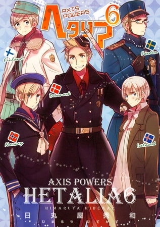 ヘタリア ６ Axis Powers 幻冬舎コミックス Dlsite Comipo
